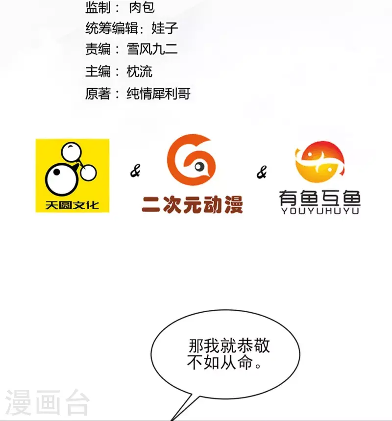 一等家丁韩漫全集-第273话 咳咳无删减无遮挡章节图片 