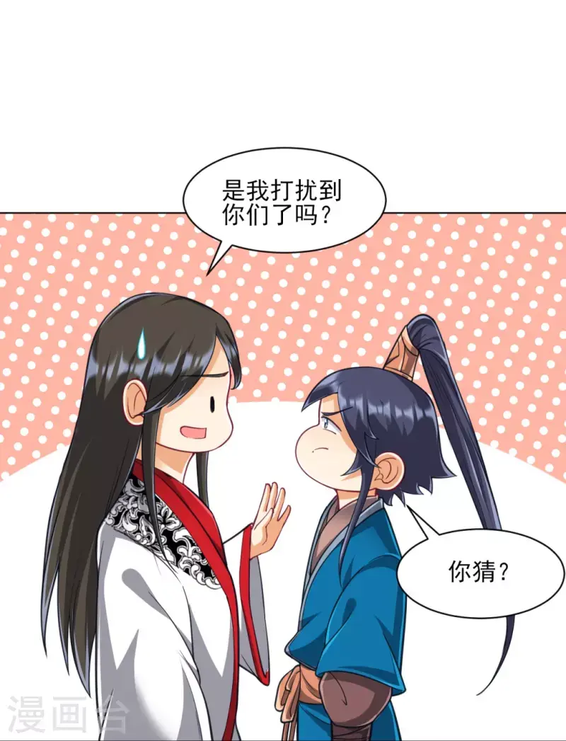 一等家丁韩漫全集-第273话 咳咳无删减无遮挡章节图片 