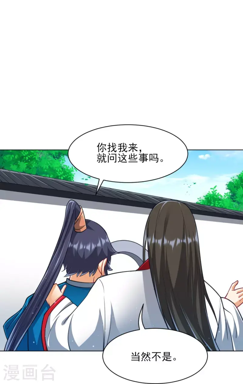 一等家丁韩漫全集-第273话 咳咳无删减无遮挡章节图片 