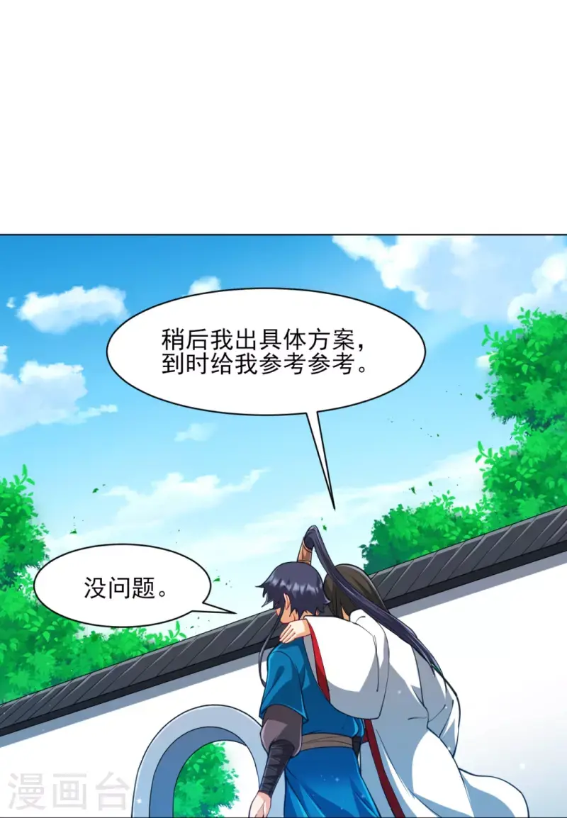 一等家丁韩漫全集-第273话 咳咳无删减无遮挡章节图片 