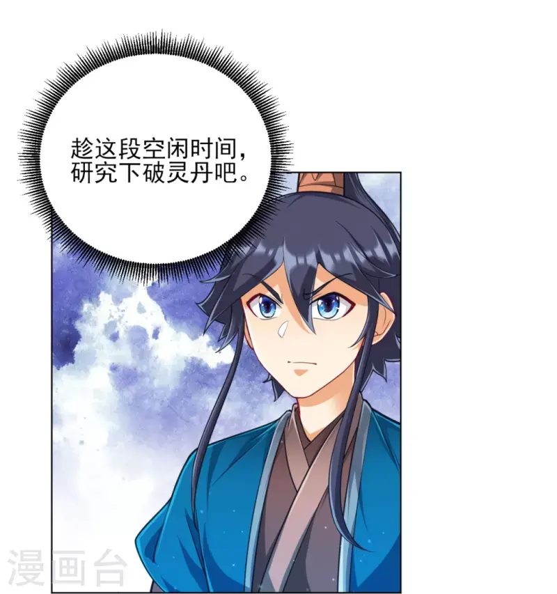 一等家丁韩漫全集-第273话 咳咳无删减无遮挡章节图片 