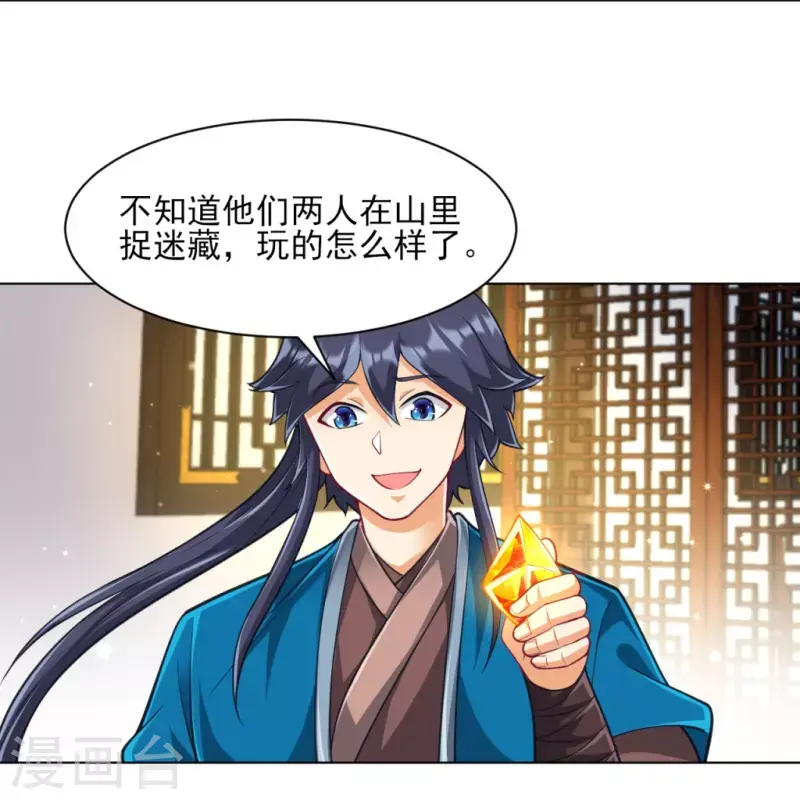 一等家丁韩漫全集-第273话 咳咳无删减无遮挡章节图片 