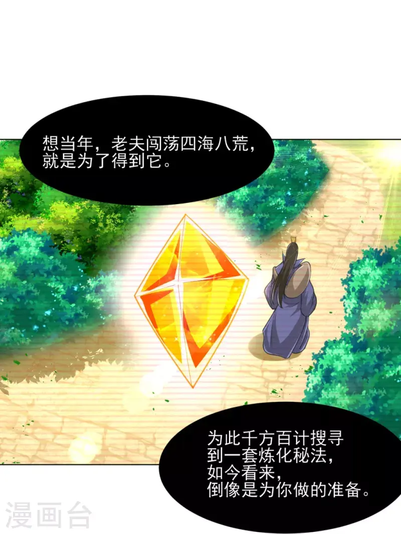 一等家丁韩漫全集-第273话 咳咳无删减无遮挡章节图片 