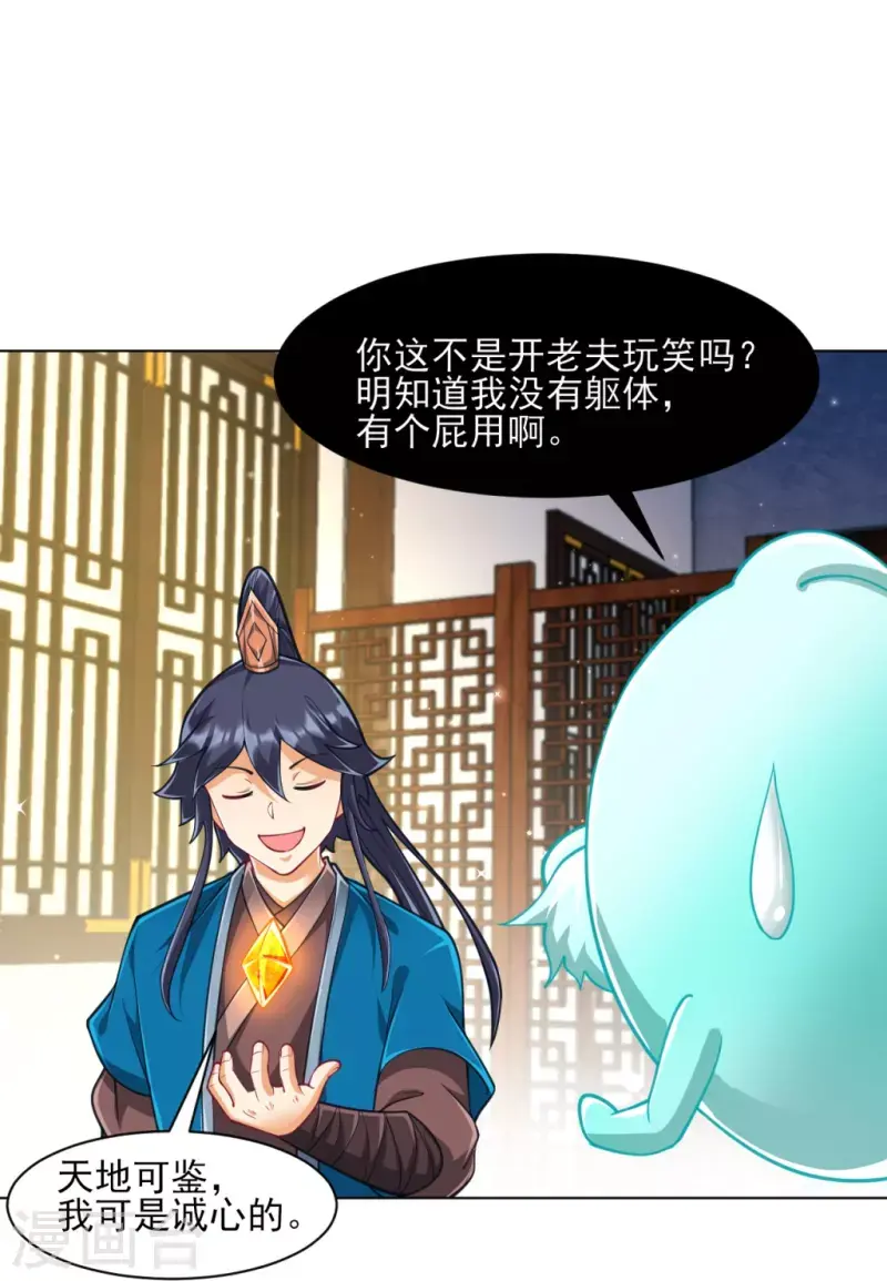 一等家丁韩漫全集-第273话 咳咳无删减无遮挡章节图片 