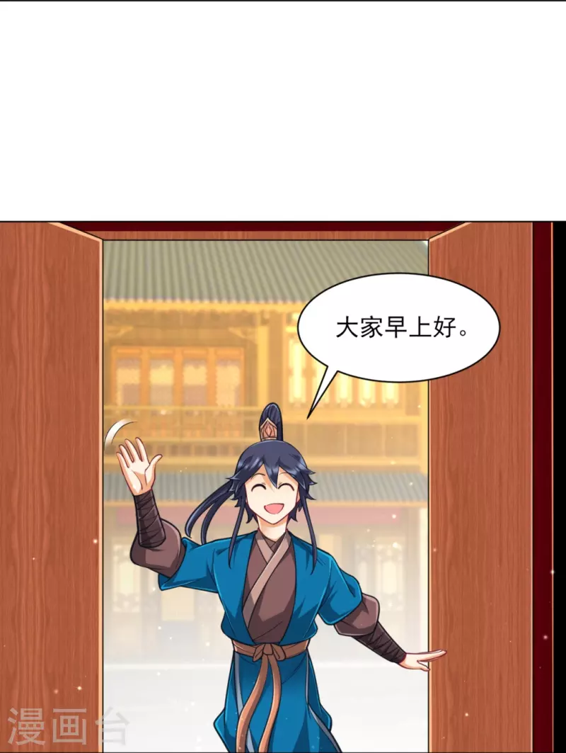 一等家丁韩漫全集-第274话 楼主现身无删减无遮挡章节图片 