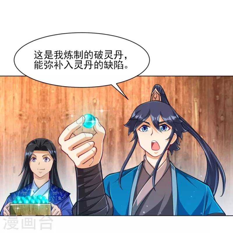 一等家丁韩漫全集-第274话 楼主现身无删减无遮挡章节图片 