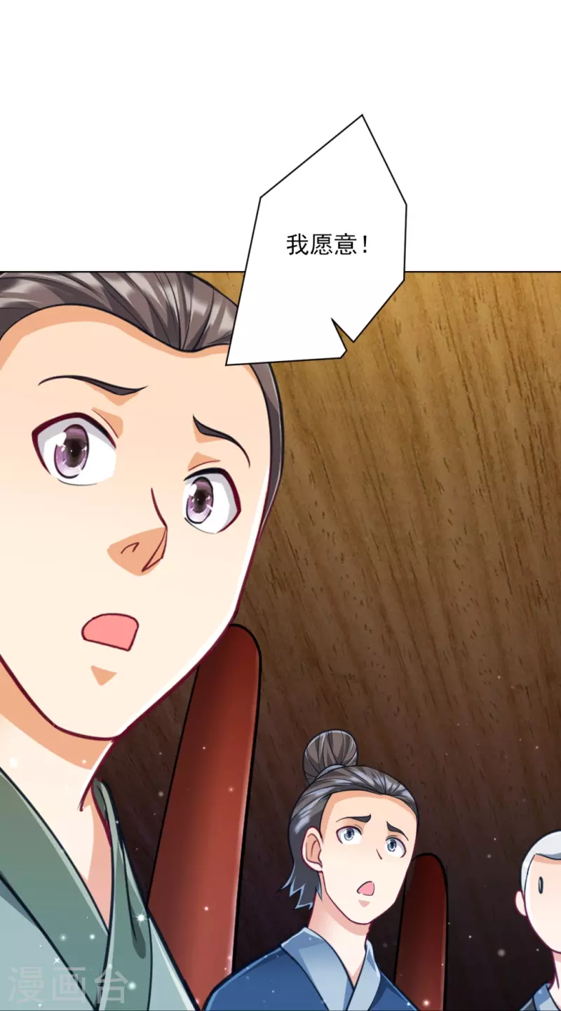 一等家丁韩漫全集-第274话 楼主现身无删减无遮挡章节图片 
