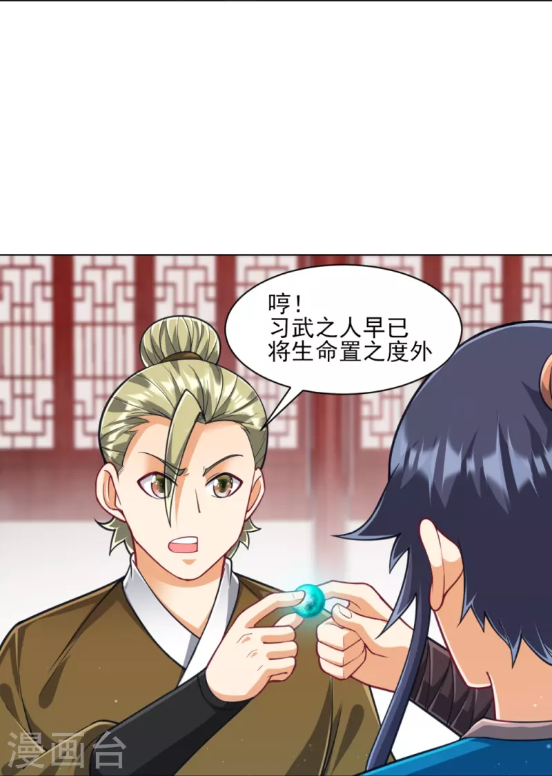 一等家丁韩漫全集-第274话 楼主现身无删减无遮挡章节图片 