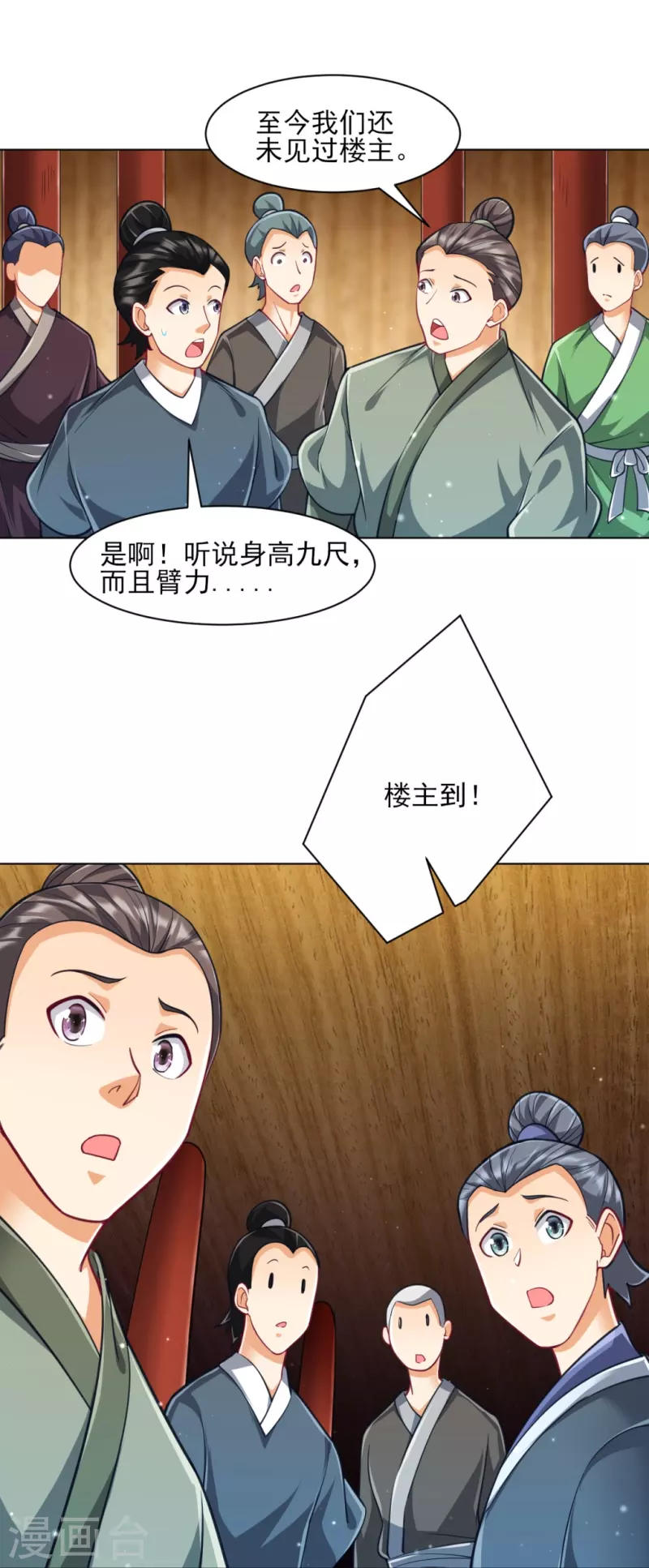 一等家丁韩漫全集-第274话 楼主现身无删减无遮挡章节图片 
