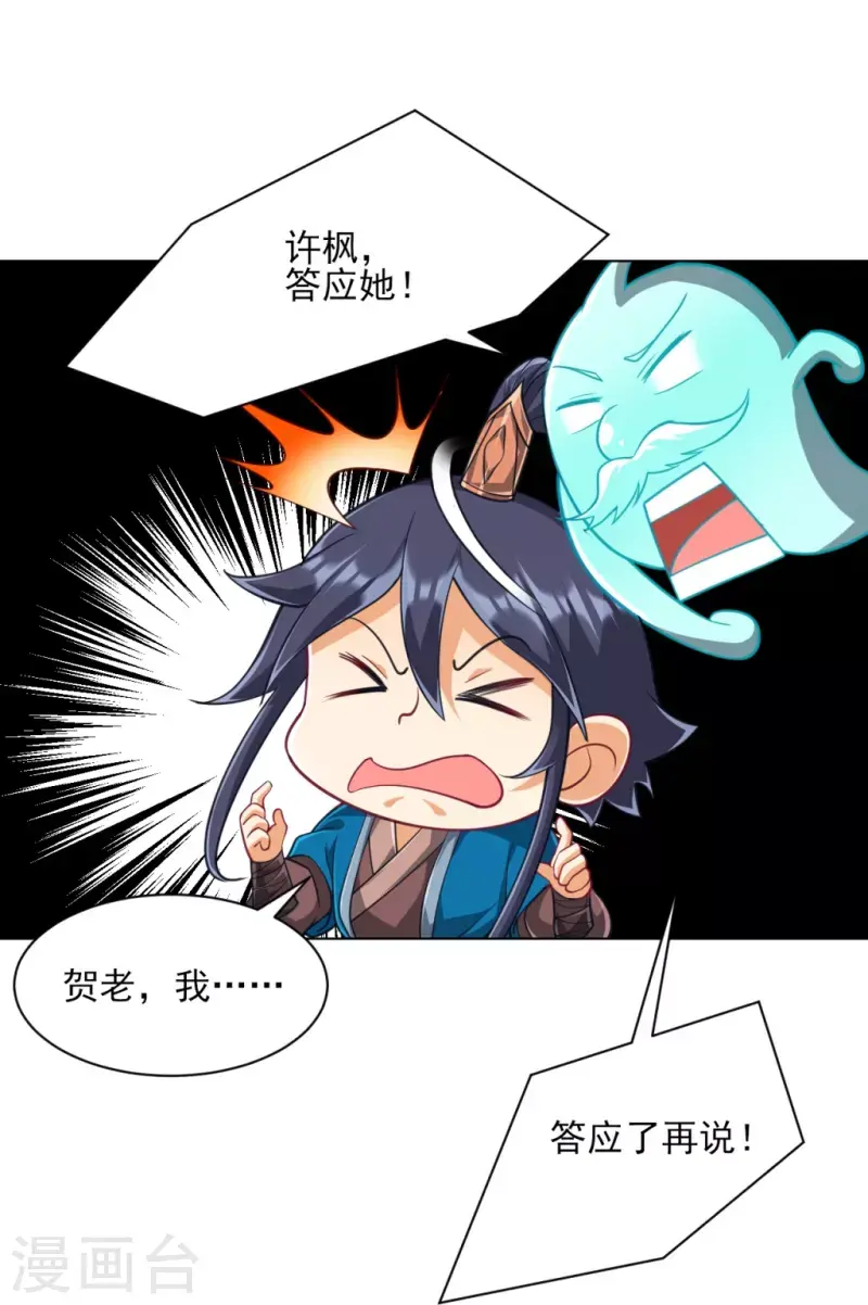 一等家丁韩漫全集-第275话 应邀无删减无遮挡章节图片 