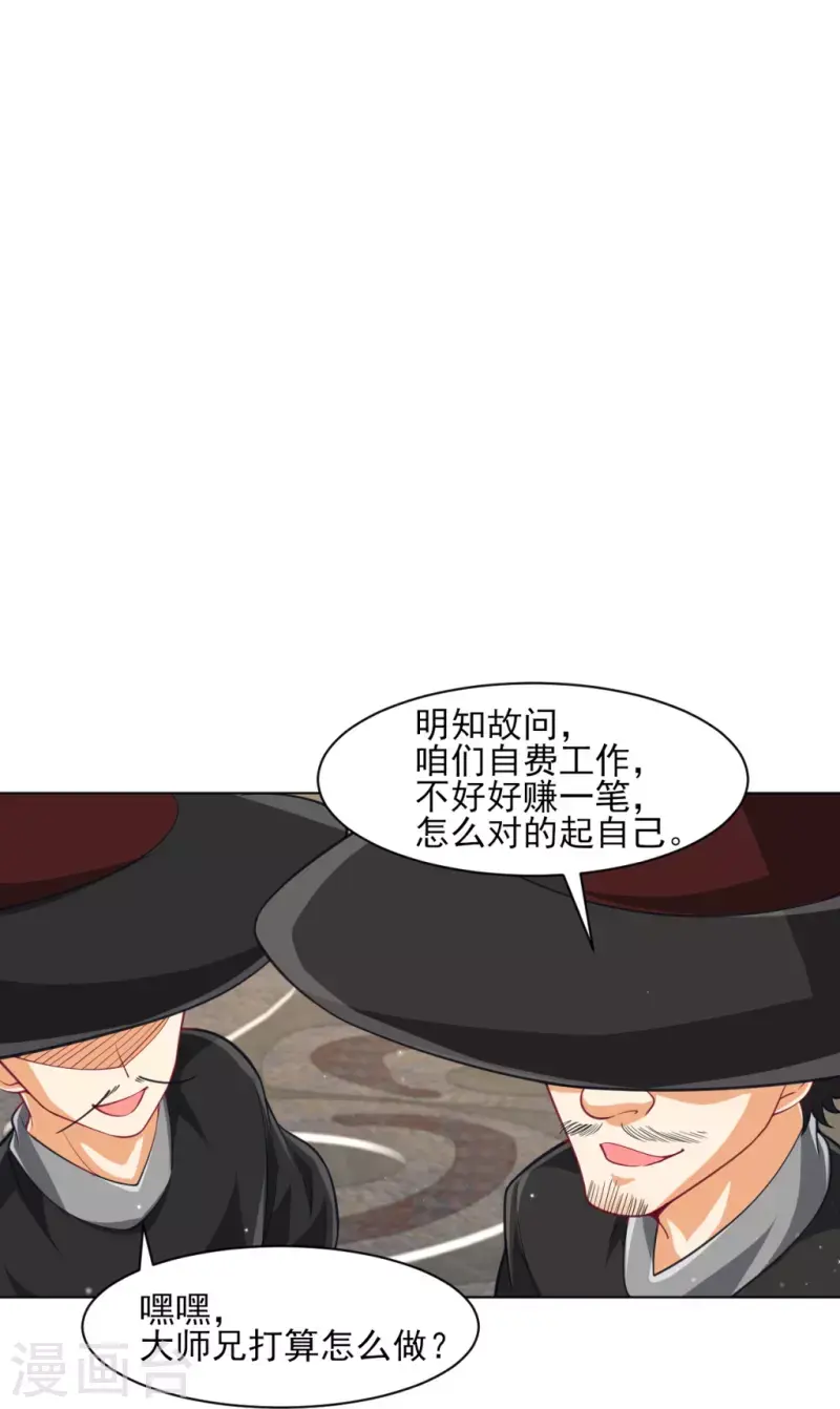 一等家丁韩漫全集-第275话 应邀无删减无遮挡章节图片 