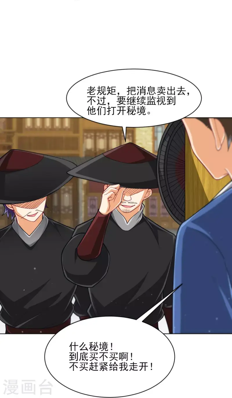 一等家丁韩漫全集-第275话 应邀无删减无遮挡章节图片 