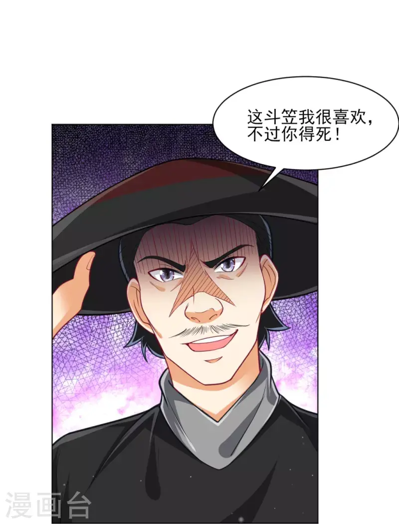 一等家丁韩漫全集-第275话 应邀无删减无遮挡章节图片 