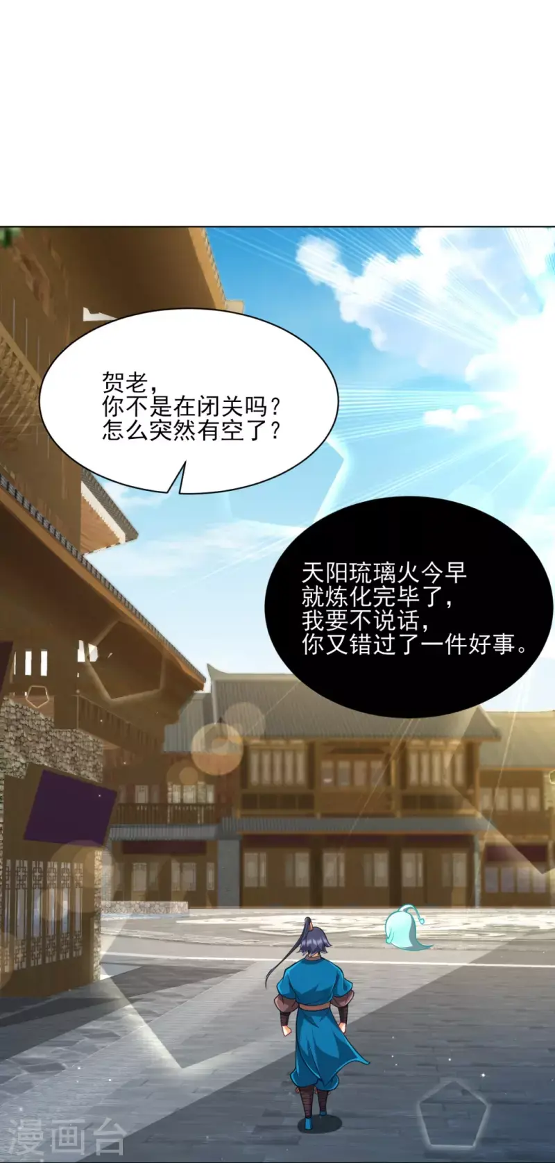 一等家丁韩漫全集-第275话 应邀无删减无遮挡章节图片 