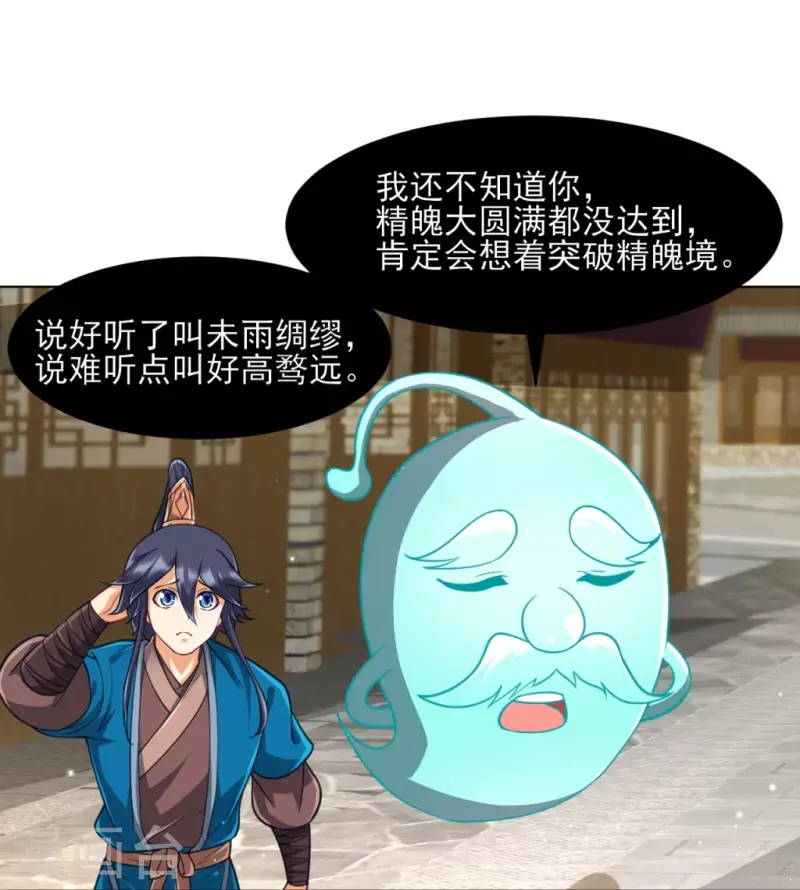 一等家丁韩漫全集-第275话 应邀无删减无遮挡章节图片 