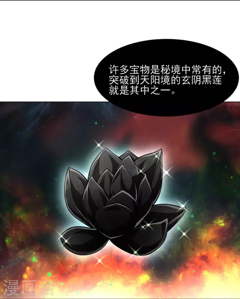 一等家丁韩漫全集-第275话 应邀无删减无遮挡章节图片 