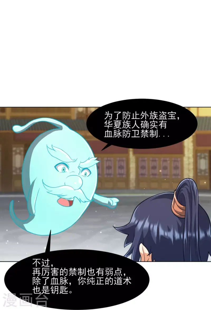 一等家丁韩漫全集-第275话 应邀无删减无遮挡章节图片 