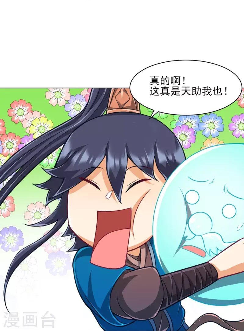 一等家丁韩漫全集-第275话 应邀无删减无遮挡章节图片 