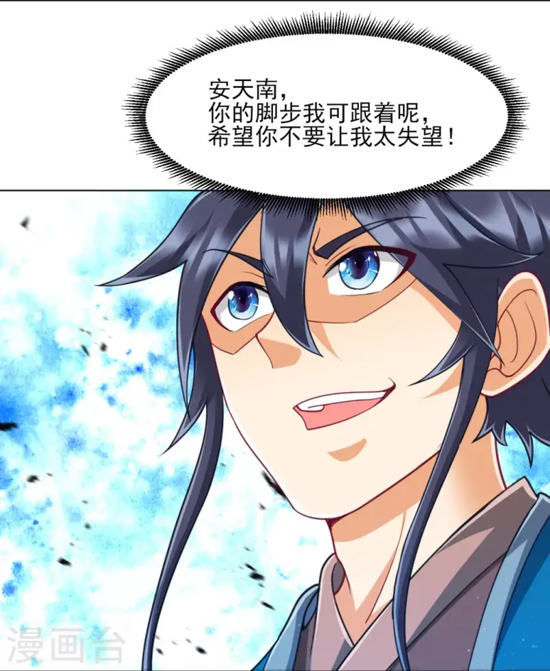一等家丁韩漫全集-第275话 应邀无删减无遮挡章节图片 