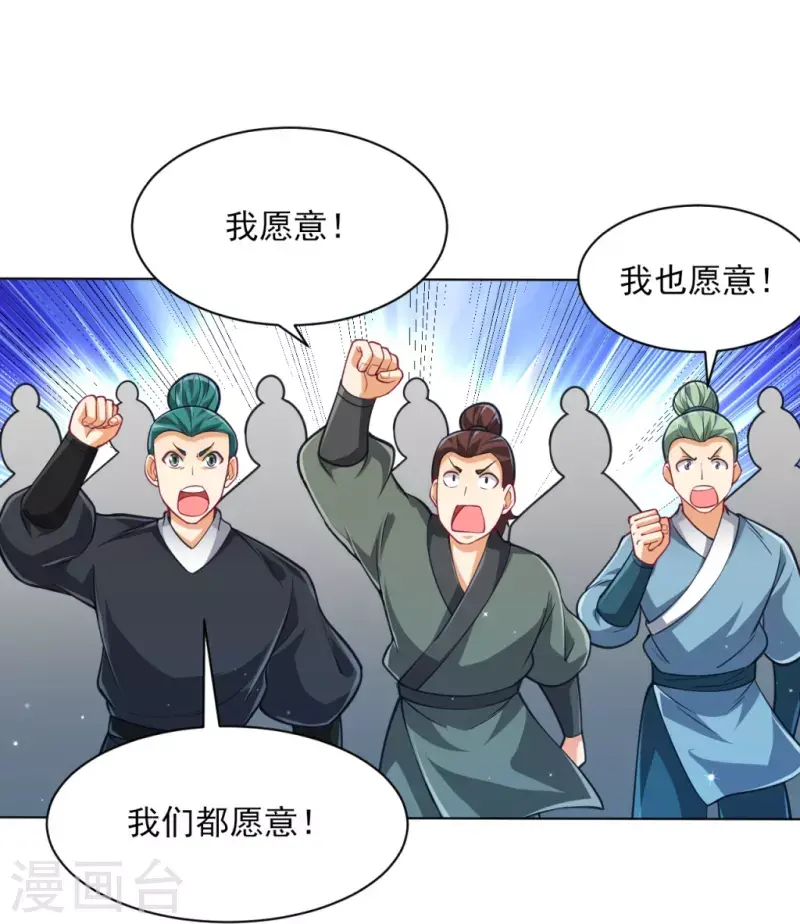 一等家丁韩漫全集-第275话 应邀无删减无遮挡章节图片 