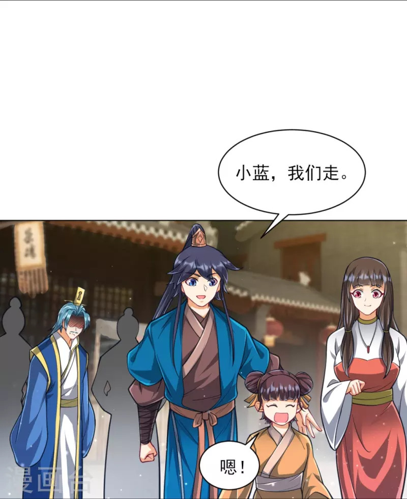 一等家丁韩漫全集-第276话 等我回来无删减无遮挡章节图片 