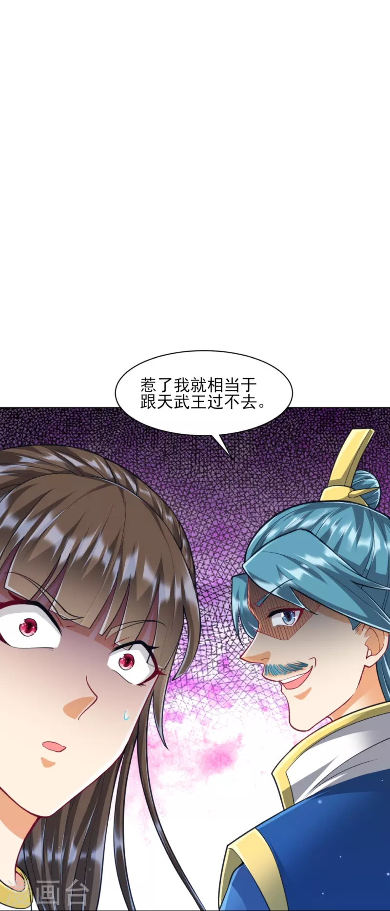 一等家丁韩漫全集-第276话 等我回来无删减无遮挡章节图片 