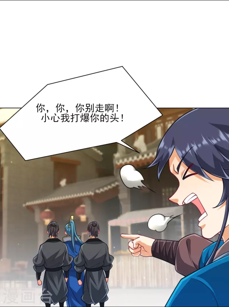一等家丁韩漫全集-第276话 等我回来无删减无遮挡章节图片 