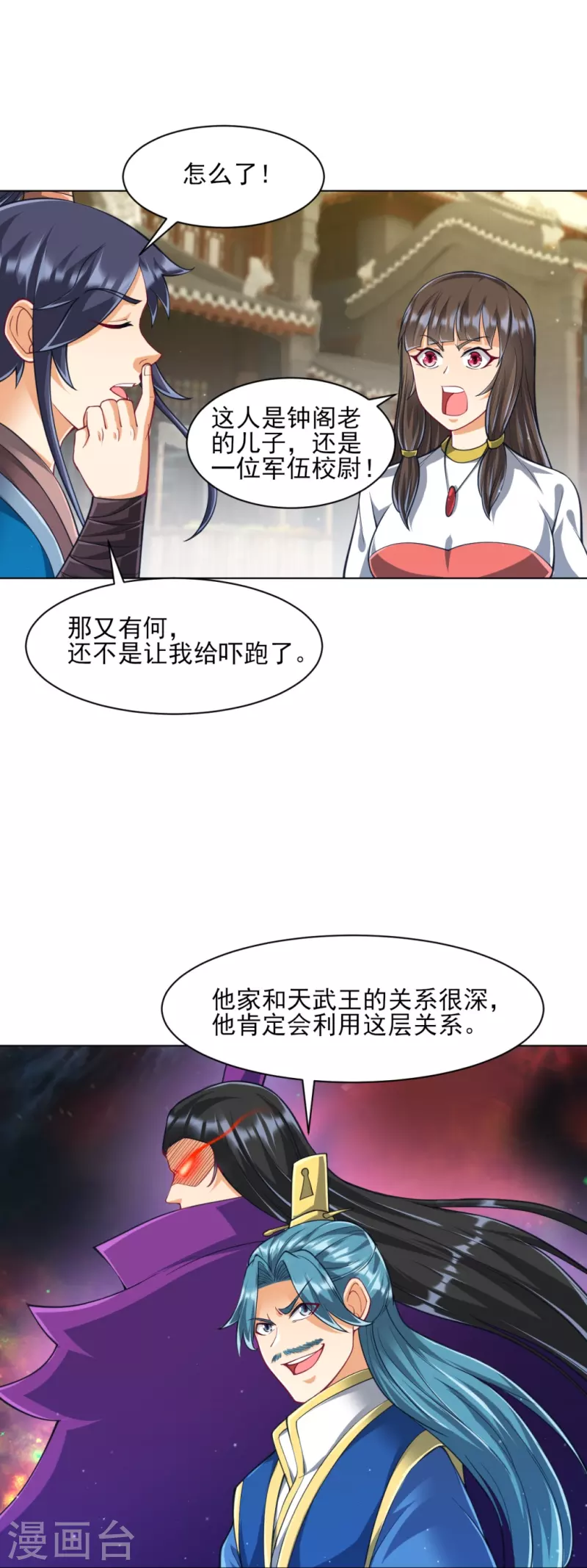 一等家丁韩漫全集-第276话 等我回来无删减无遮挡章节图片 