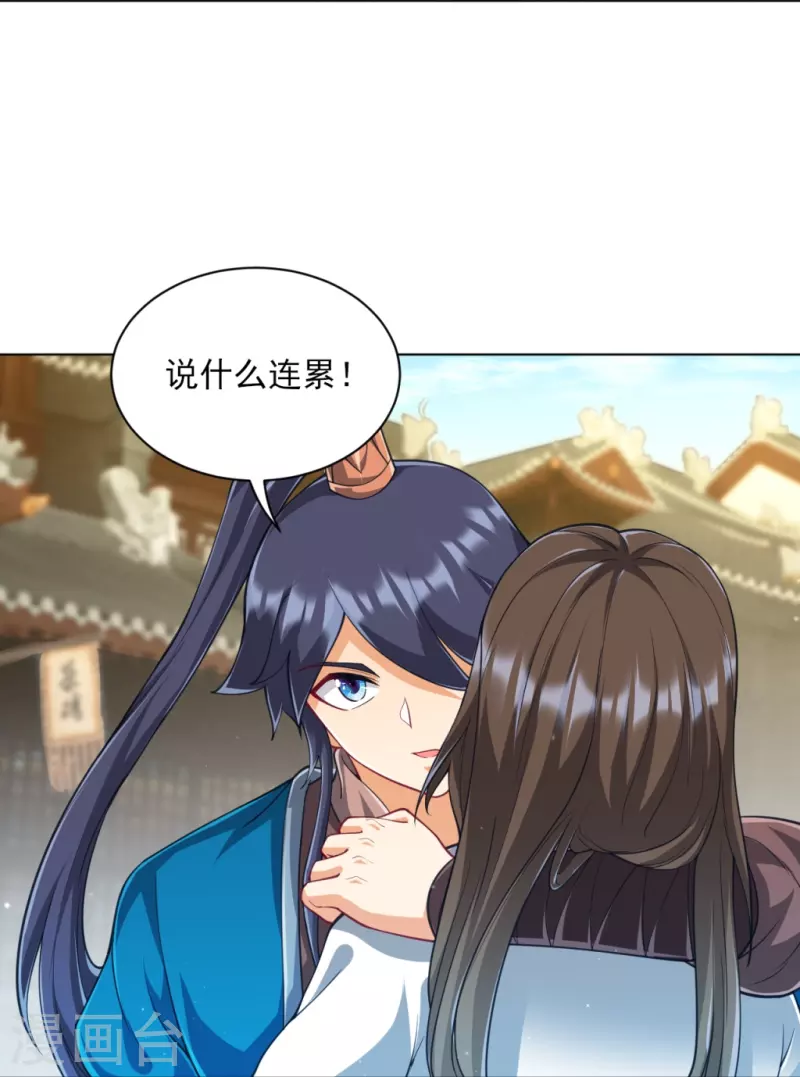 一等家丁韩漫全集-第276话 等我回来无删减无遮挡章节图片 
