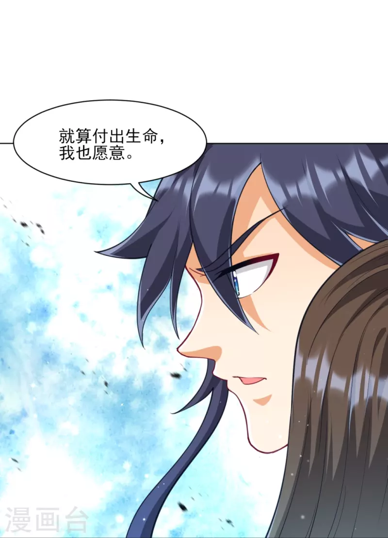 一等家丁韩漫全集-第276话 等我回来无删减无遮挡章节图片 