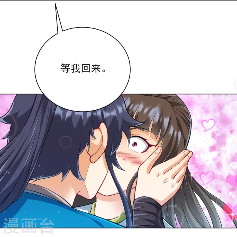 一等家丁韩漫全集-第276话 等我回来无删减无遮挡章节图片 