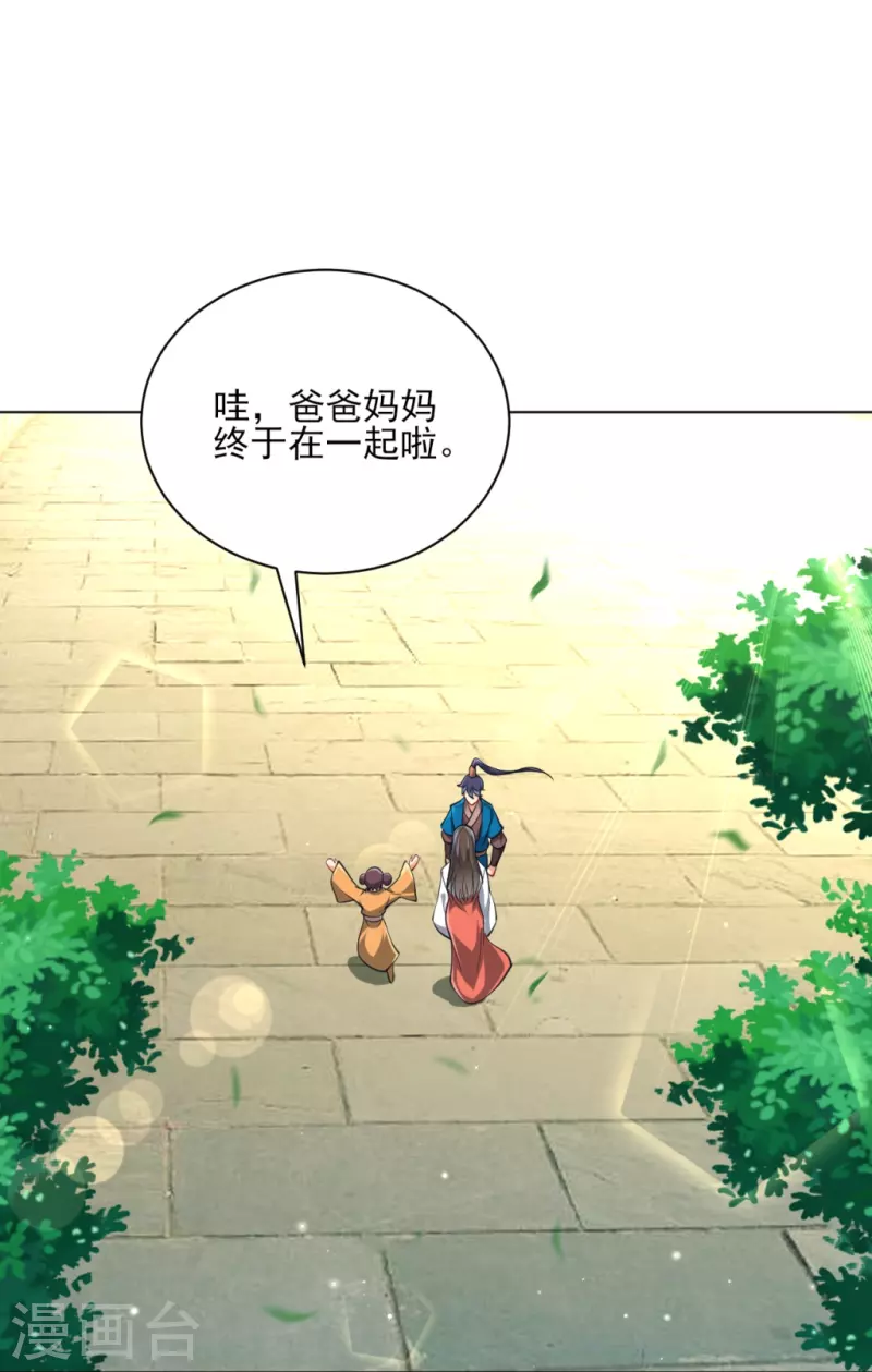 一等家丁韩漫全集-第276话 等我回来无删减无遮挡章节图片 