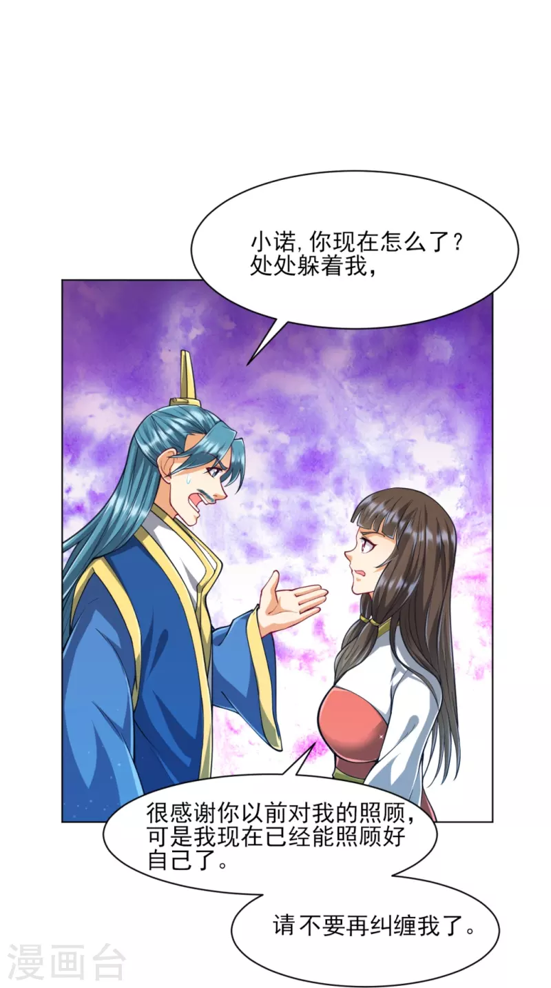一等家丁韩漫全集-第276话 等我回来无删减无遮挡章节图片 