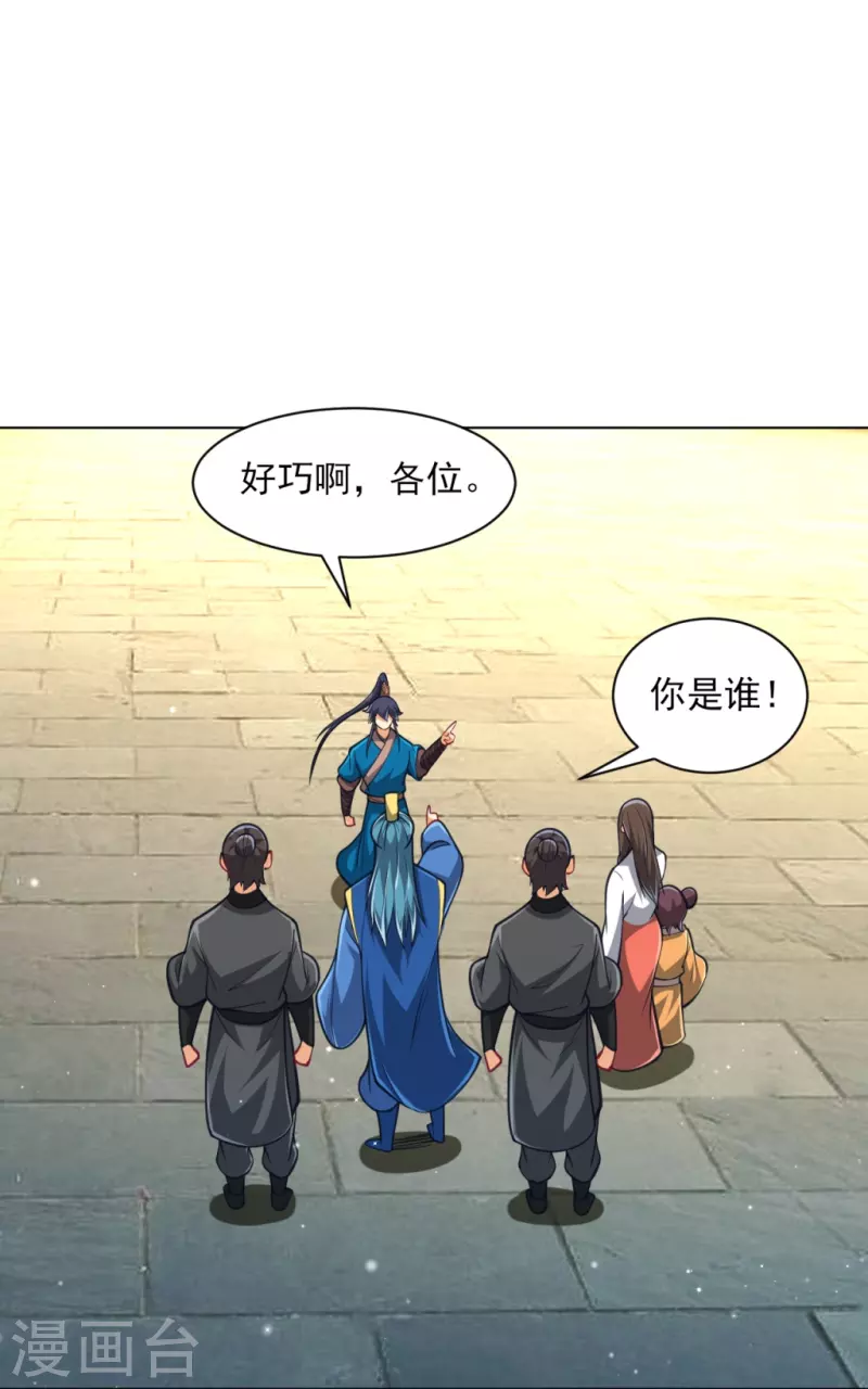 一等家丁韩漫全集-第276话 等我回来无删减无遮挡章节图片 