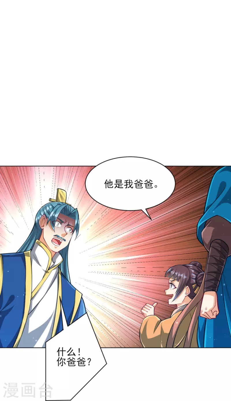 一等家丁韩漫全集-第276话 等我回来无删减无遮挡章节图片 