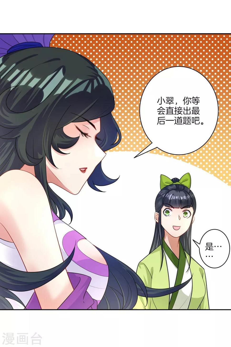 一等家丁韩漫全集-第28话 叶思思的题无删减无遮挡章节图片 
