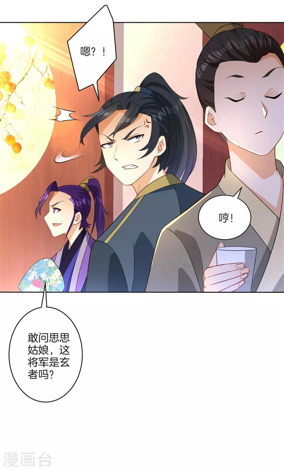 一等家丁韩漫全集-第28话 叶思思的题无删减无遮挡章节图片 