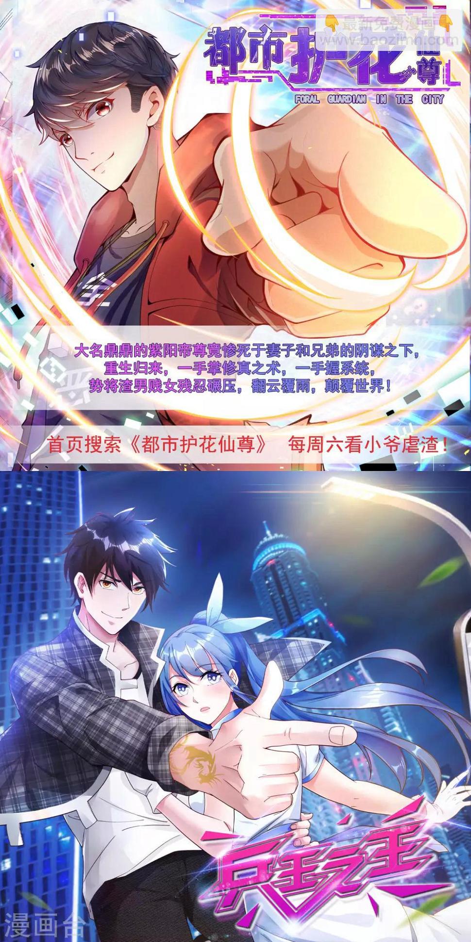 一等家丁韩漫全集-第28话 叶思思的题无删减无遮挡章节图片 