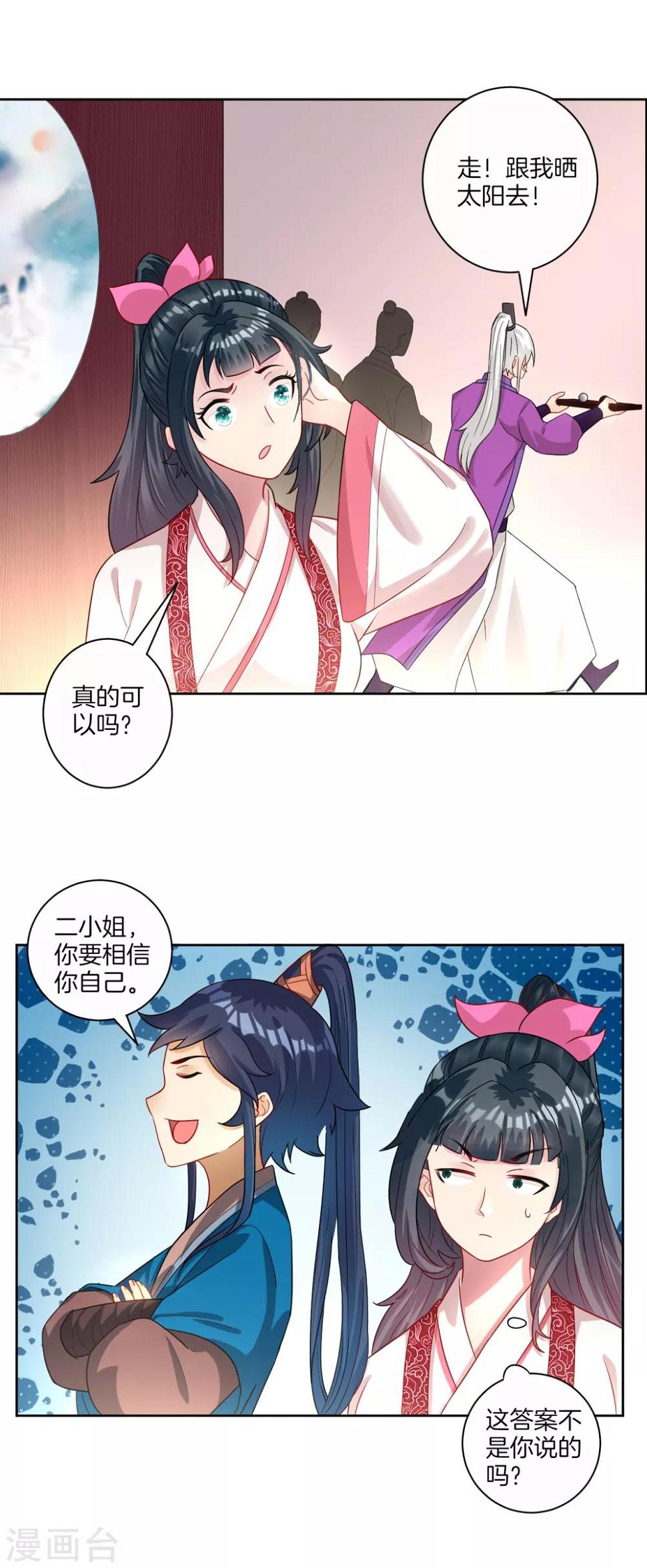 一等家丁韩漫全集-第28话 叶思思的题无删减无遮挡章节图片 