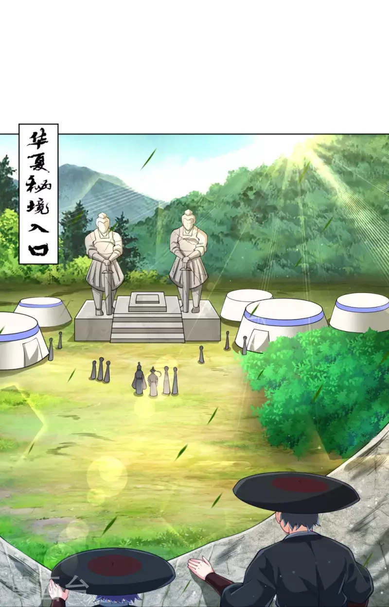 一等家丁韩漫全集-第277话 华夏秘境无删减无遮挡章节图片 