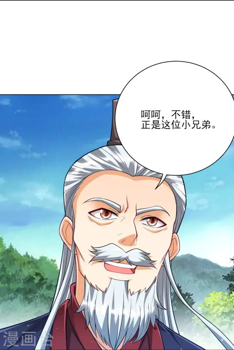 一等家丁韩漫全集-第277话 华夏秘境无删减无遮挡章节图片 