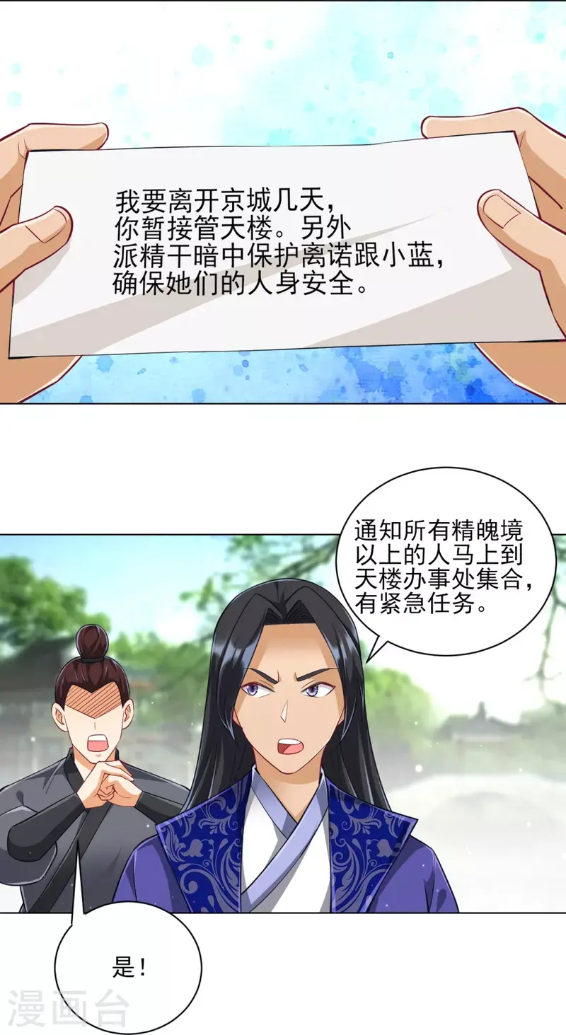 一等家丁韩漫全集-第277话 华夏秘境无删减无遮挡章节图片 