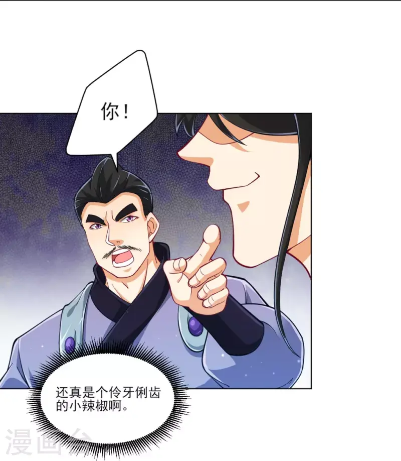 一等家丁韩漫全集-第277话 华夏秘境无删减无遮挡章节图片 