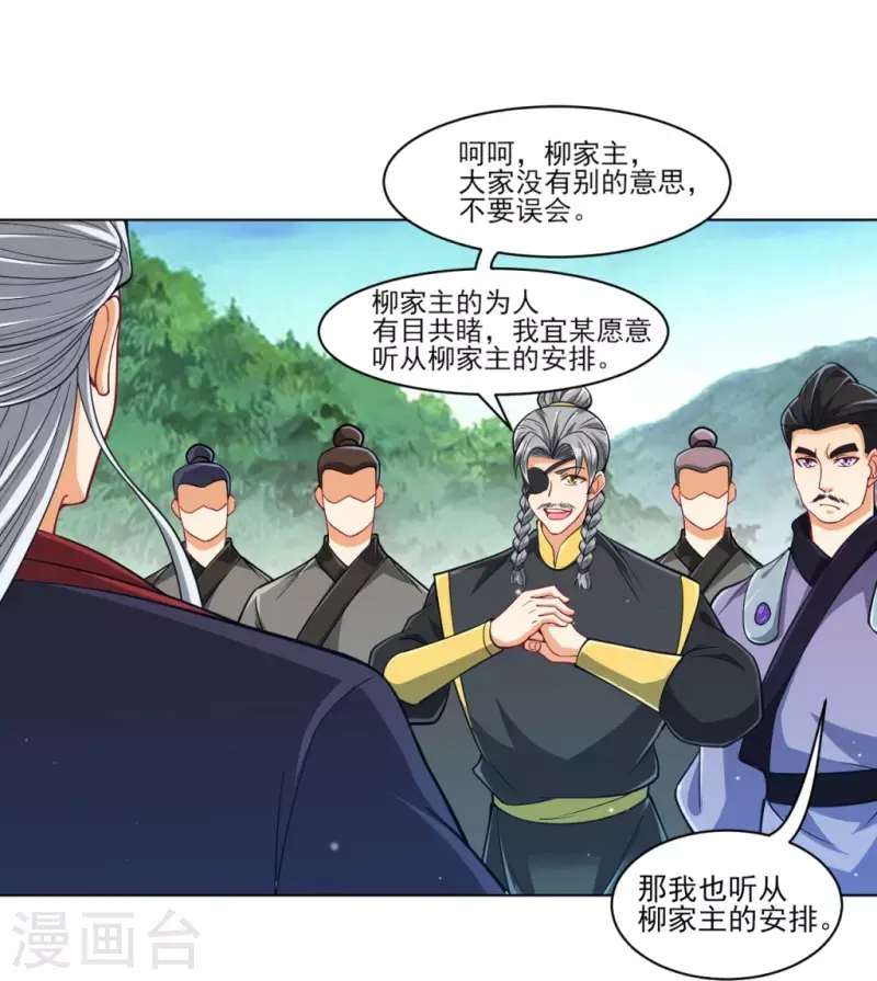 一等家丁韩漫全集-第277话 华夏秘境无删减无遮挡章节图片 