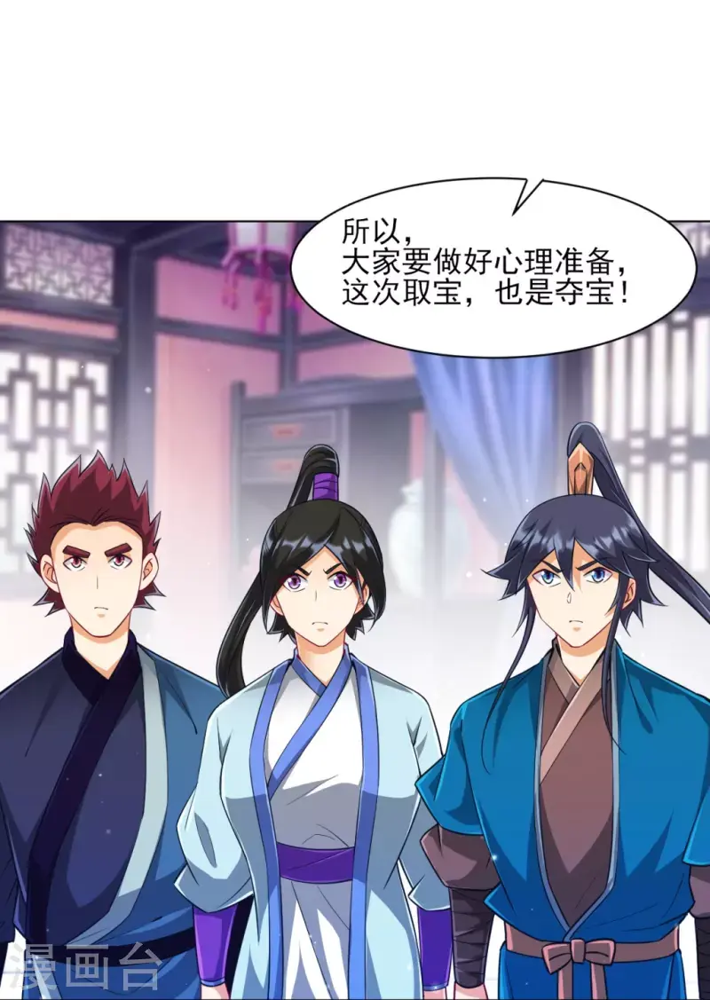一等家丁韩漫全集-第277话 华夏秘境无删减无遮挡章节图片 