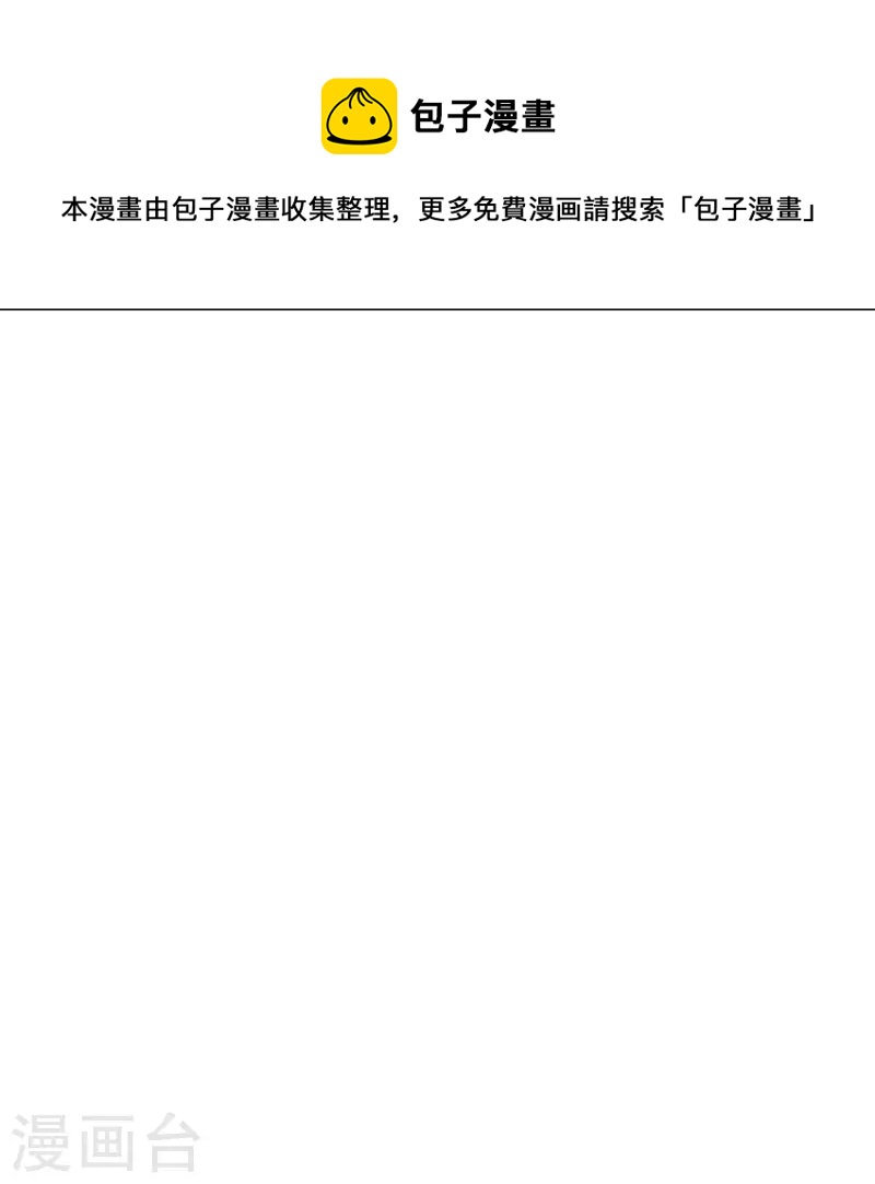 一等家丁韩漫全集-第278话 开启秘境无删减无遮挡章节图片 