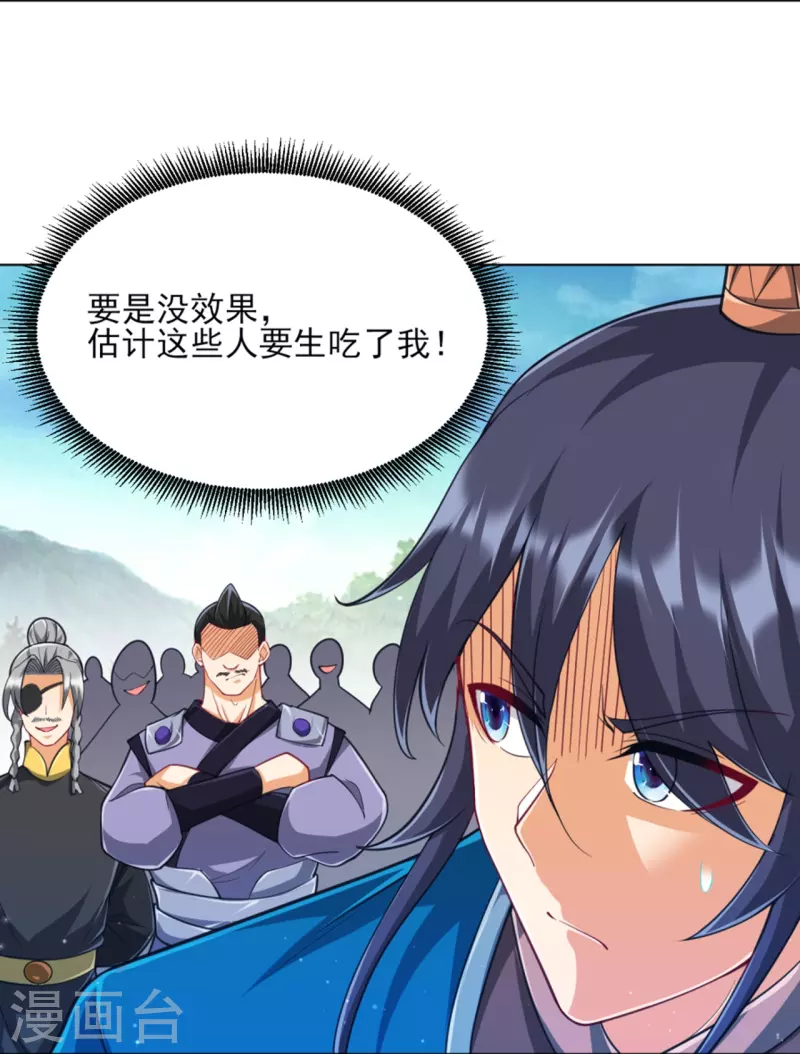 一等家丁韩漫全集-第278话 开启秘境无删减无遮挡章节图片 