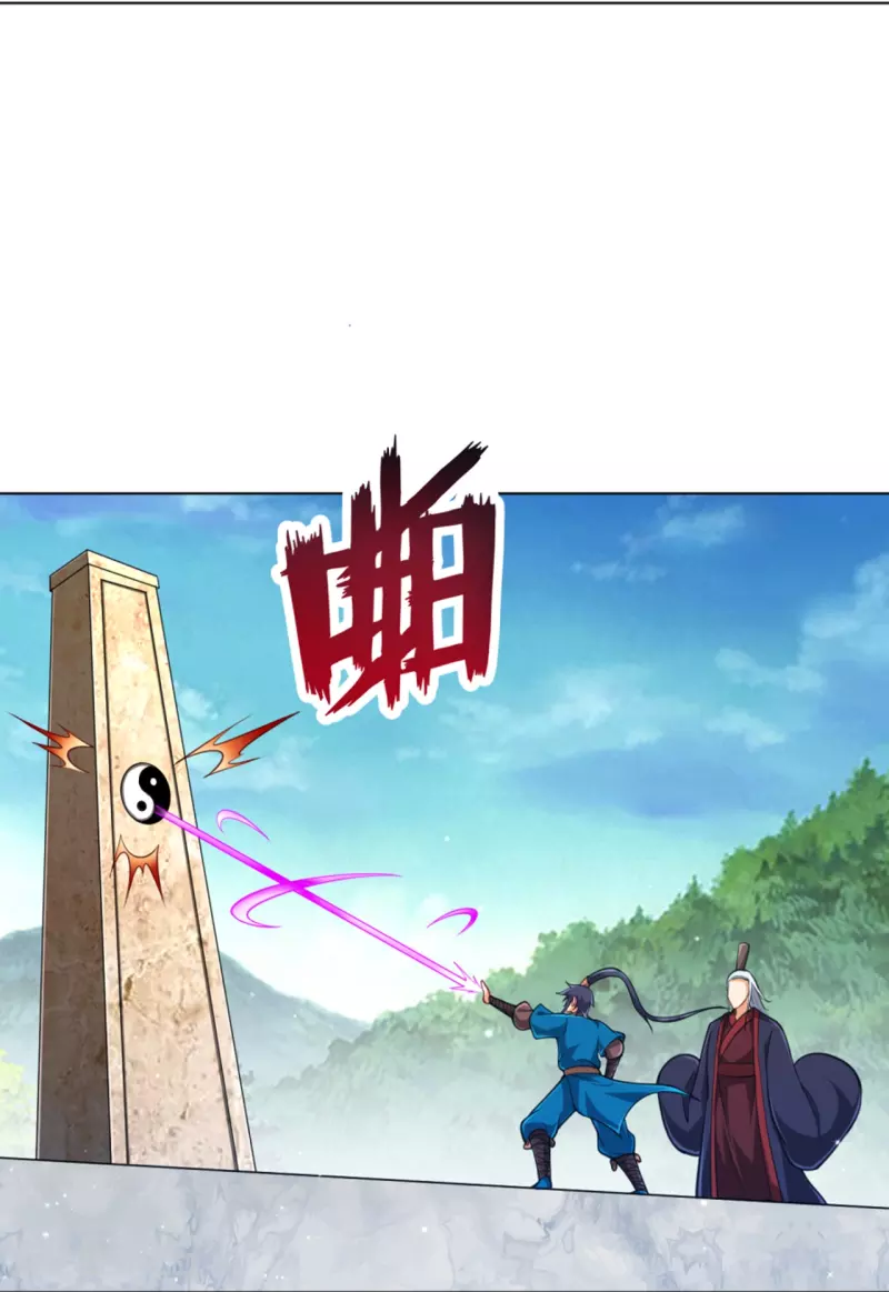 一等家丁韩漫全集-第278话 开启秘境无删减无遮挡章节图片 