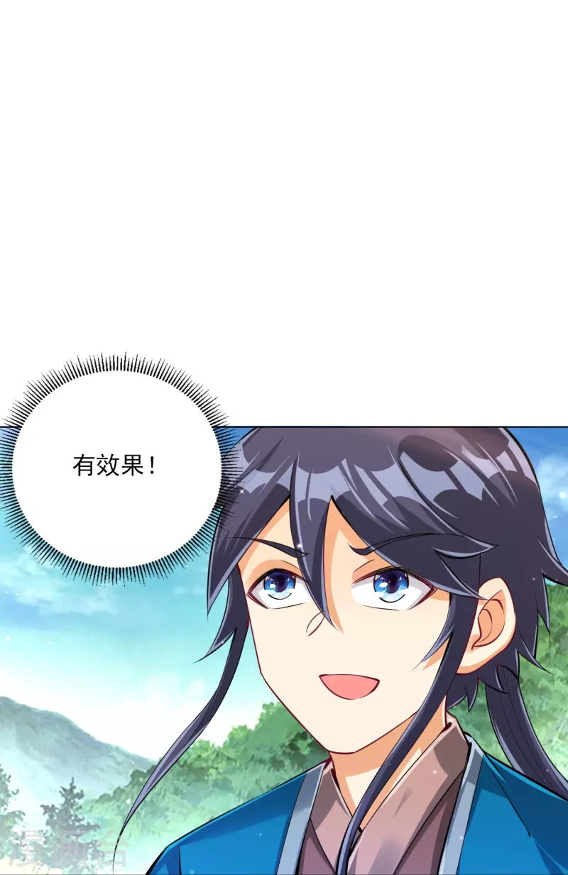 一等家丁韩漫全集-第278话 开启秘境无删减无遮挡章节图片 