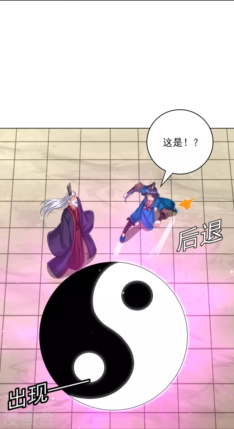 一等家丁韩漫全集-第278话 开启秘境无删减无遮挡章节图片 